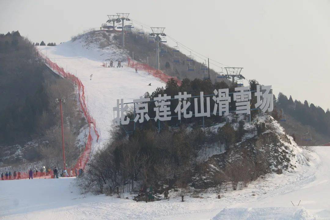 北京莲花山滑雪场今日试营业,超值优惠一睹为快_顺平