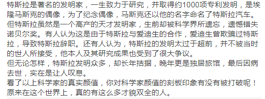 【物理相冊】課本上科學家的真實顏值，別再被教科書上的照片給騙了 科技 第15張