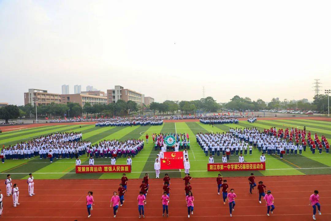 陽江一中啟業(yè)_陽江市一中喜報_陽江市第一中學