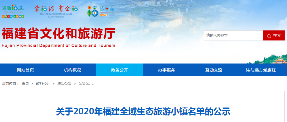 大田县2020年gdp_好消息!大田桃源镇上榜2020年福建“全域生态旅游小镇”!!!