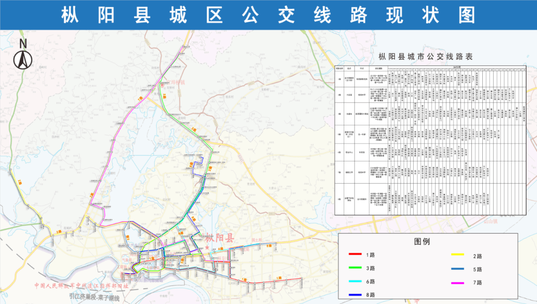 枞阳最新最全的 城乡公交线路大合集 快来看看吧~ 枞阳县公交运营