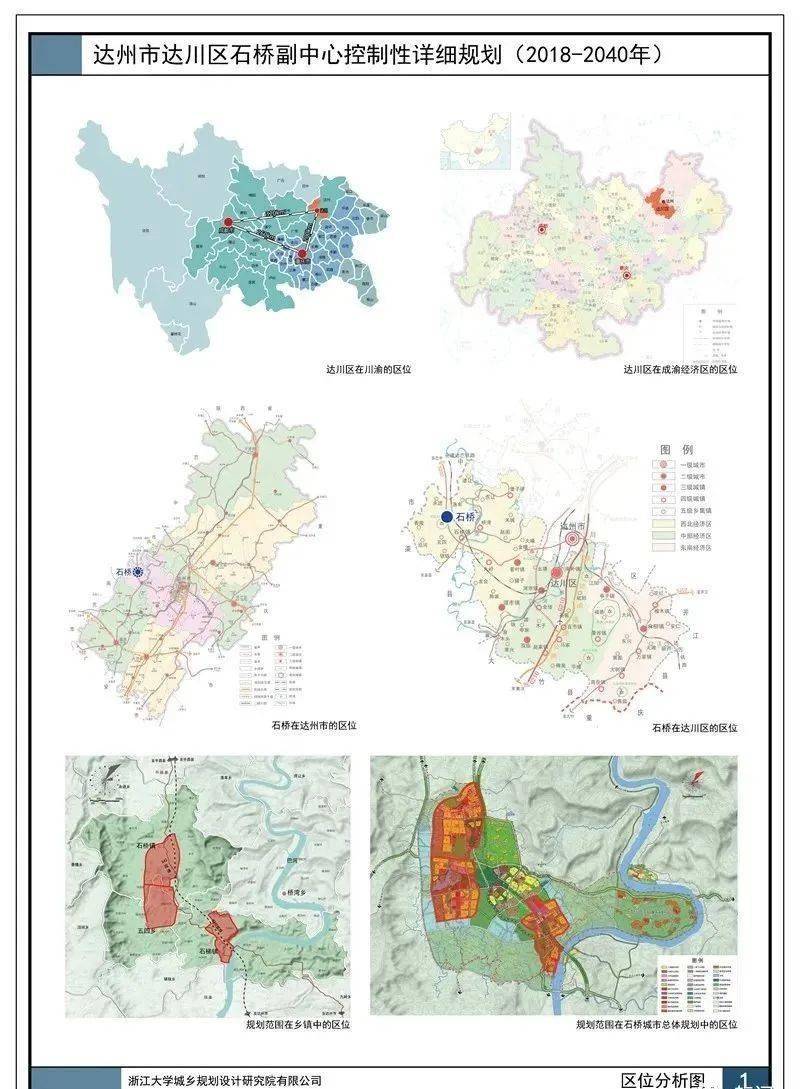 达川区人口_达川区翠屏大道规划图