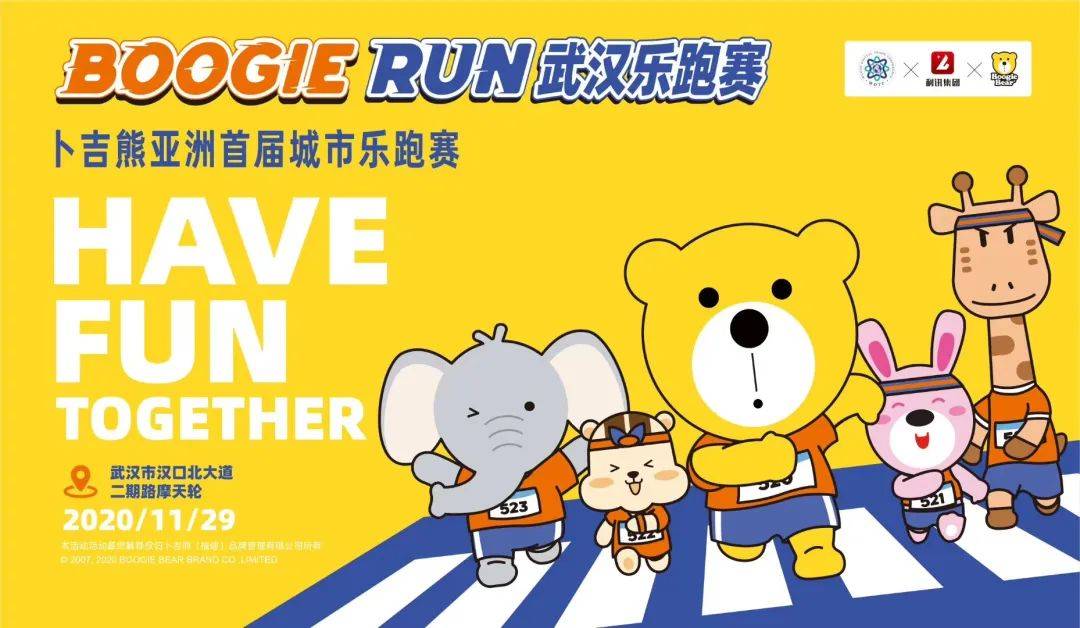 利讯集团xboogiebear卜吉熊丨吹响冲刺号角卜吉熊为英雄武汉喝彩
