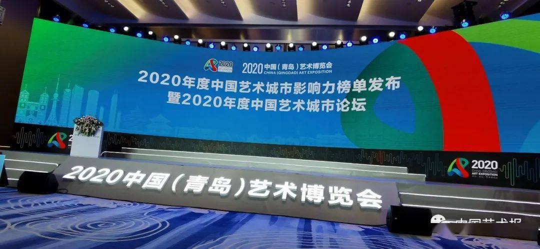 2020中国艺术大都市30强揭晓！长春排名前20！‘3分快3’(图1)