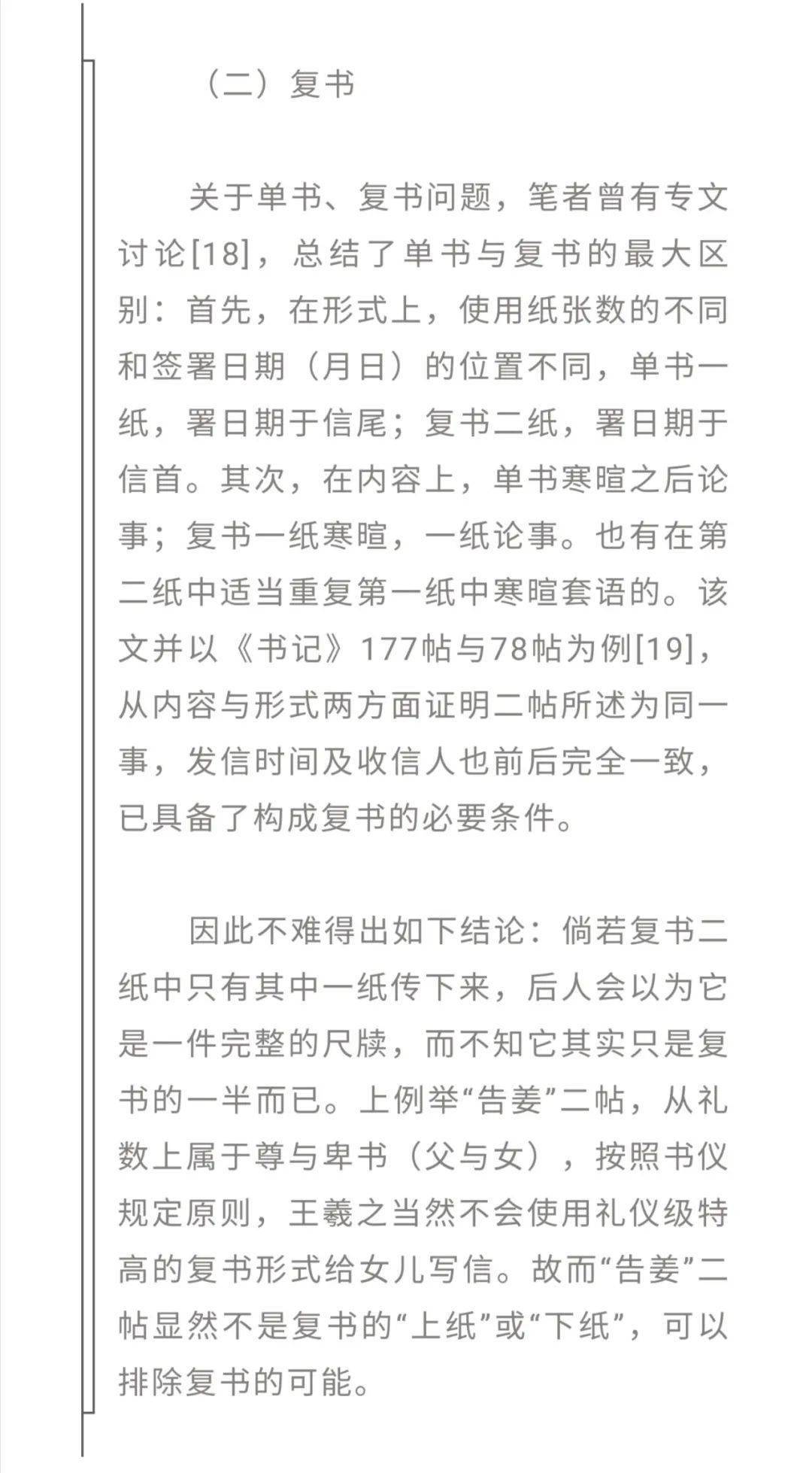 安和简谱_安和桥简谱(3)