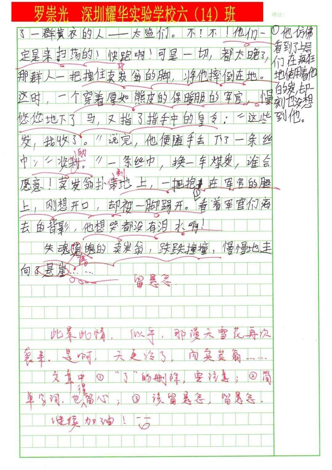 怎么写作文五年级 ef3bf5582c134c10abfa102e6bf38ed9.jpeg