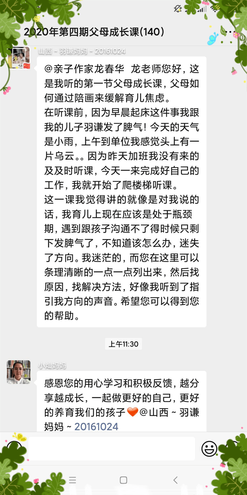 感知成长的神奇简谱_孙俪新单曲爆火传育儿经 邓超对比王菲称 天籁之音