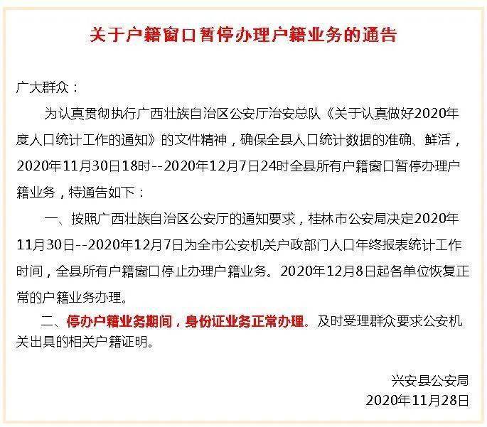 桂林市多少人口_广西人口“第二多”的市,给“国家”点名,未来或有望开通高(2)