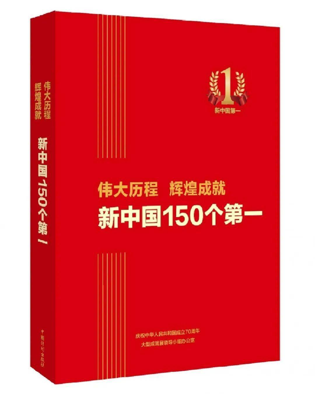 新中国70周年专题画册伟大历程辉煌成就即将上市