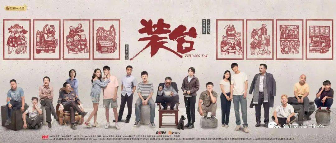 追剧《装台》■读《时光雕刻者》,走进陈彦老师的创作