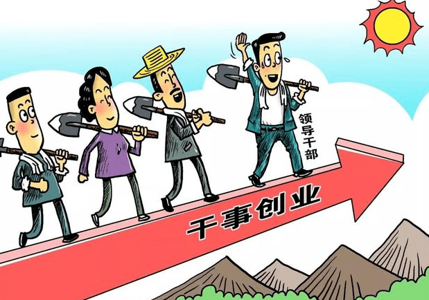 什么是领导什么是干部 525562f7296849e88f0327e00b7412e8.png