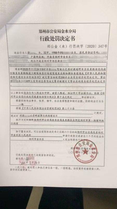 治安处罚四个人口供能认定吗(2)