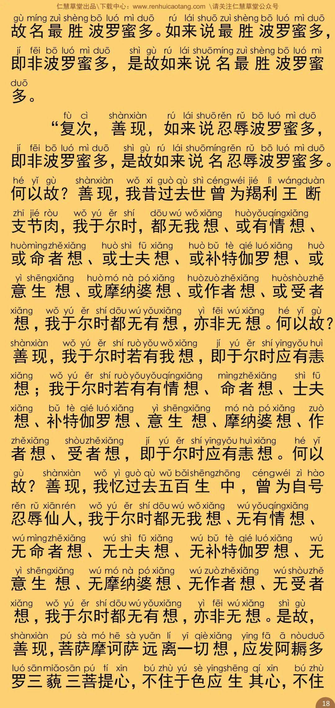 玄奘简谱_玄奘西行(3)