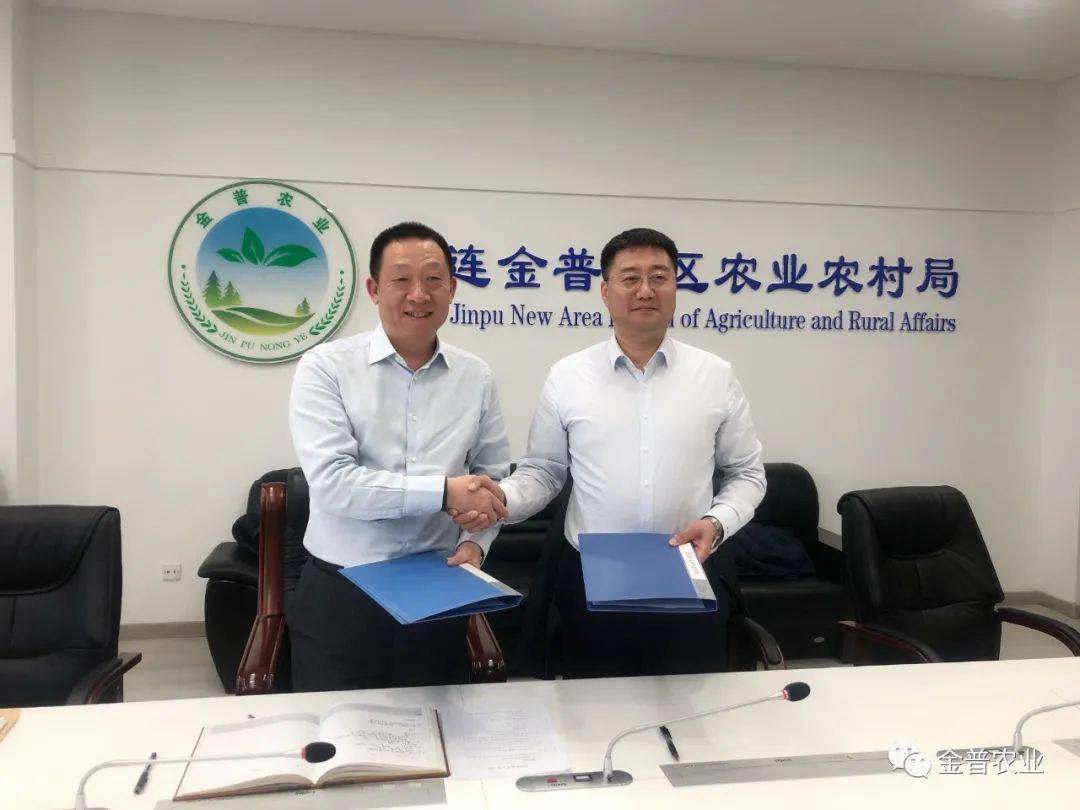 新区农业农村局海洋林业水资源职能正式移交大连市自然资源局金普新区