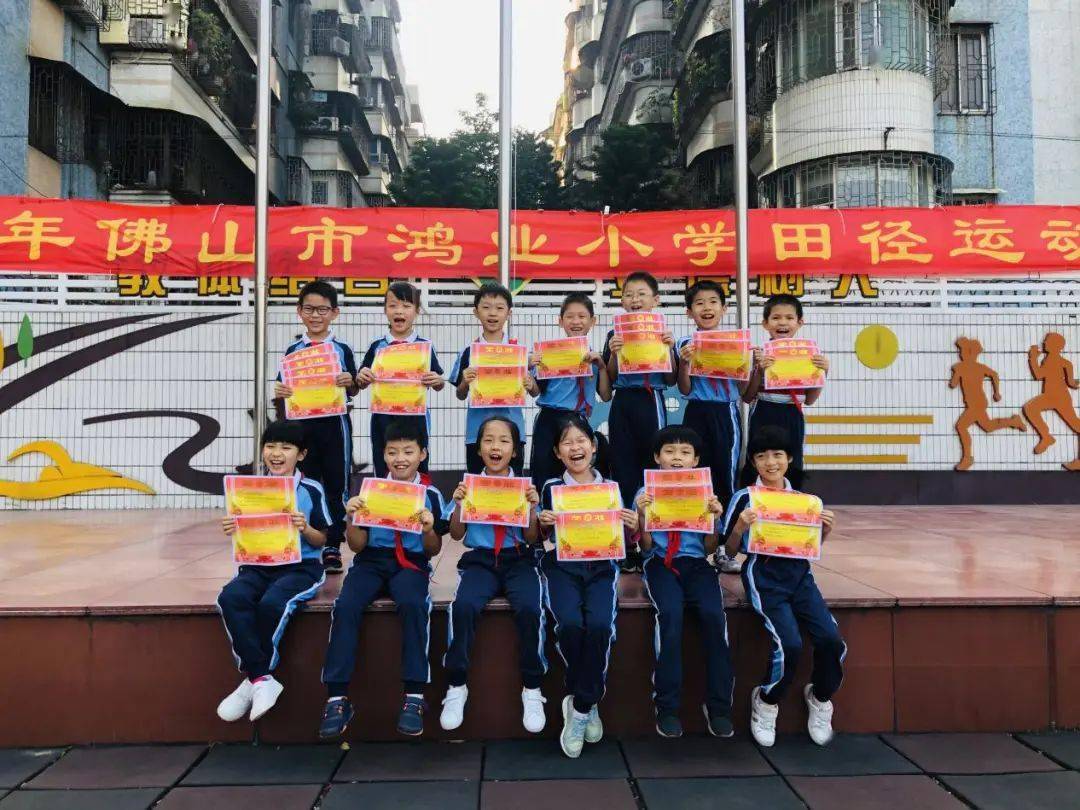 百尺竿头更进一步—鸿业小学召开期中考试表彰大会_手机搜狐网