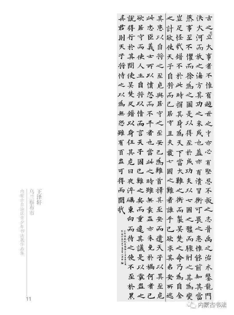 王妍晨 鄂尔多斯市王吟祖 乌海市王优 兴安盟王伟祺 乌海市王元新林