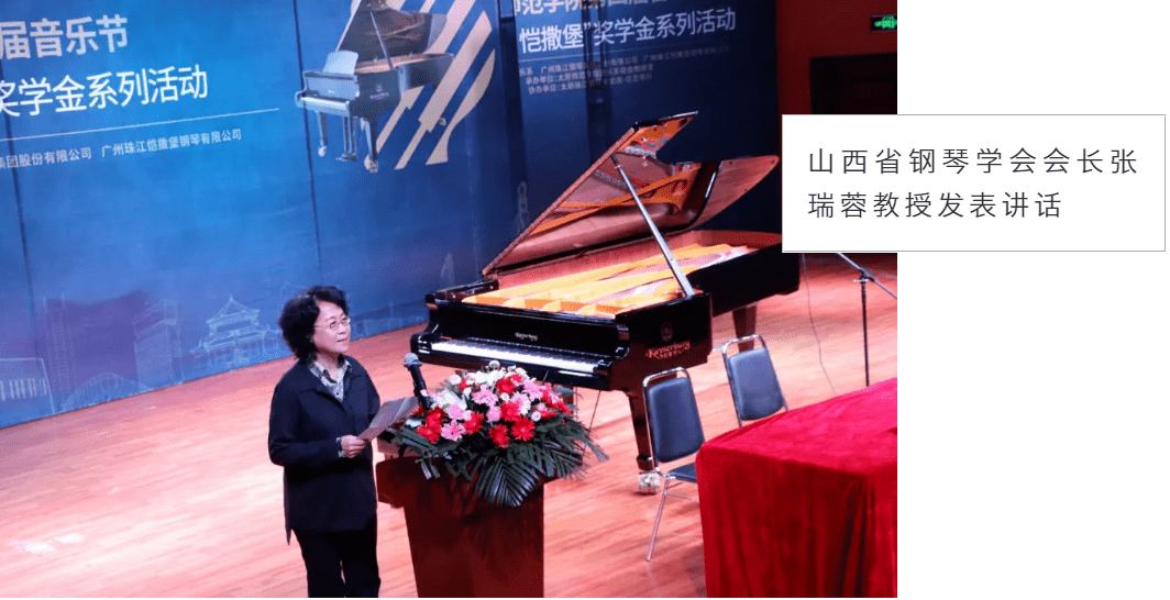 day 1在秋意退冬季来之际,由太原师范学院音乐系,广州珠江钢琴集团