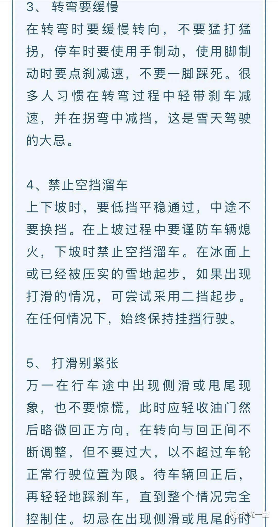 冰点简谱_儿歌简谱(3)