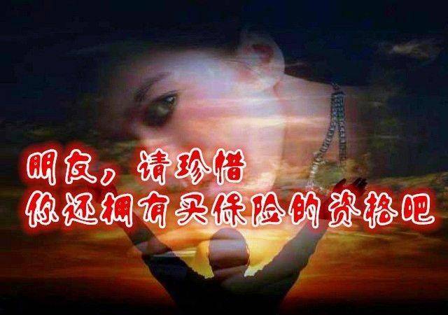 最新保险公司的黑名单宣布 希望你的名字不在内里......-PG登录入口(图1)
最新保险公司的黑名单宣布 希望你的名字不在内里......-PG登录入口(图1)