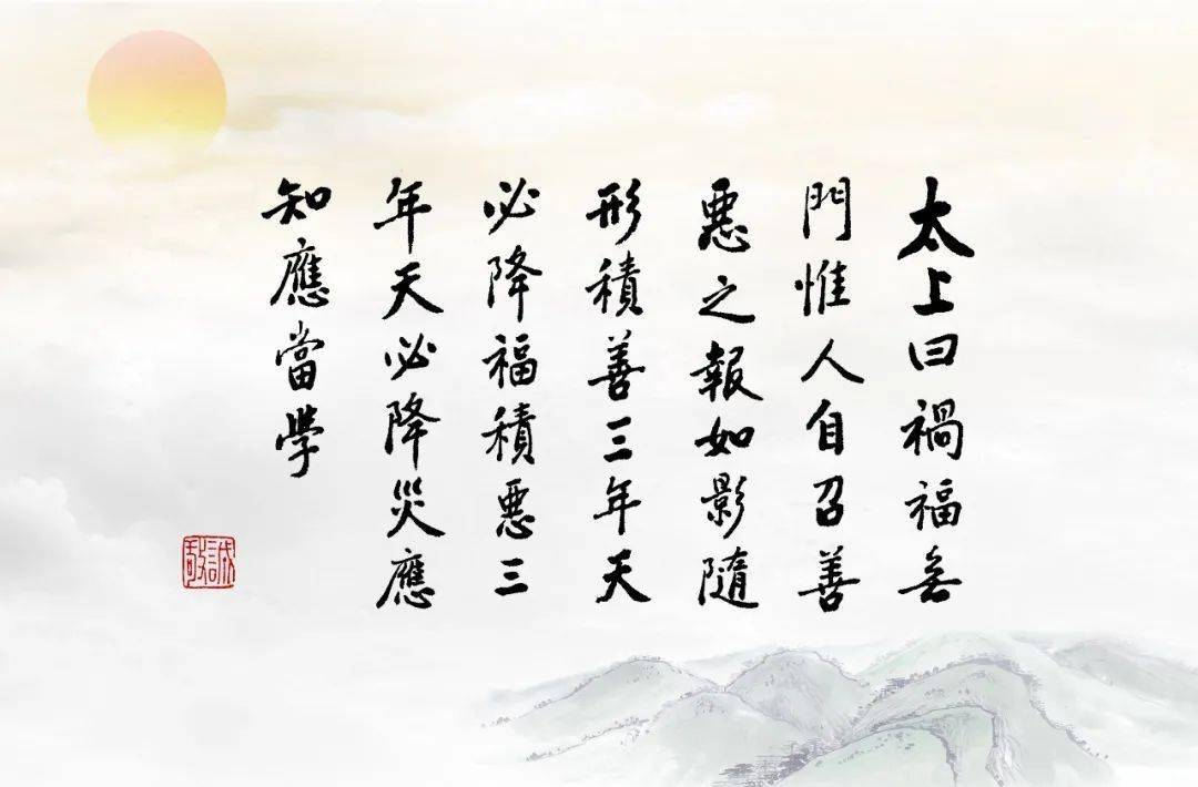 向上滑动阅读经文《太上感应篇》太上曰"祸福无门,惟人自召;善恶之报
