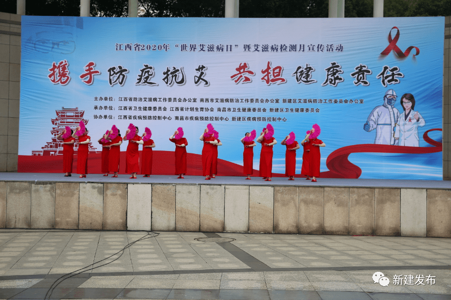 2020艾滋病全国各省_携手防疫抗艾!江西省2020年“世界艾滋病日”暨艾滋
