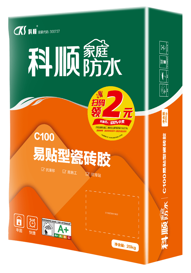 防伪标签升级产品迭代更新家装防水标准化施工德高科顺家庭防水浙江