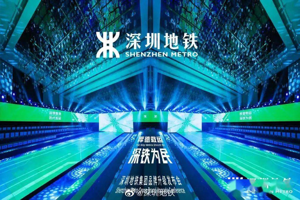 深圳地铁发布全新LOGO,还是原来的配方?!-搜狐大视野-搜狐新闻