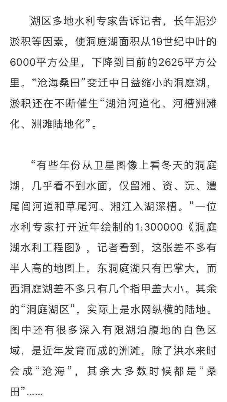 洞庭湖的简谱_洞庭湖鱼米乡简谱(3)