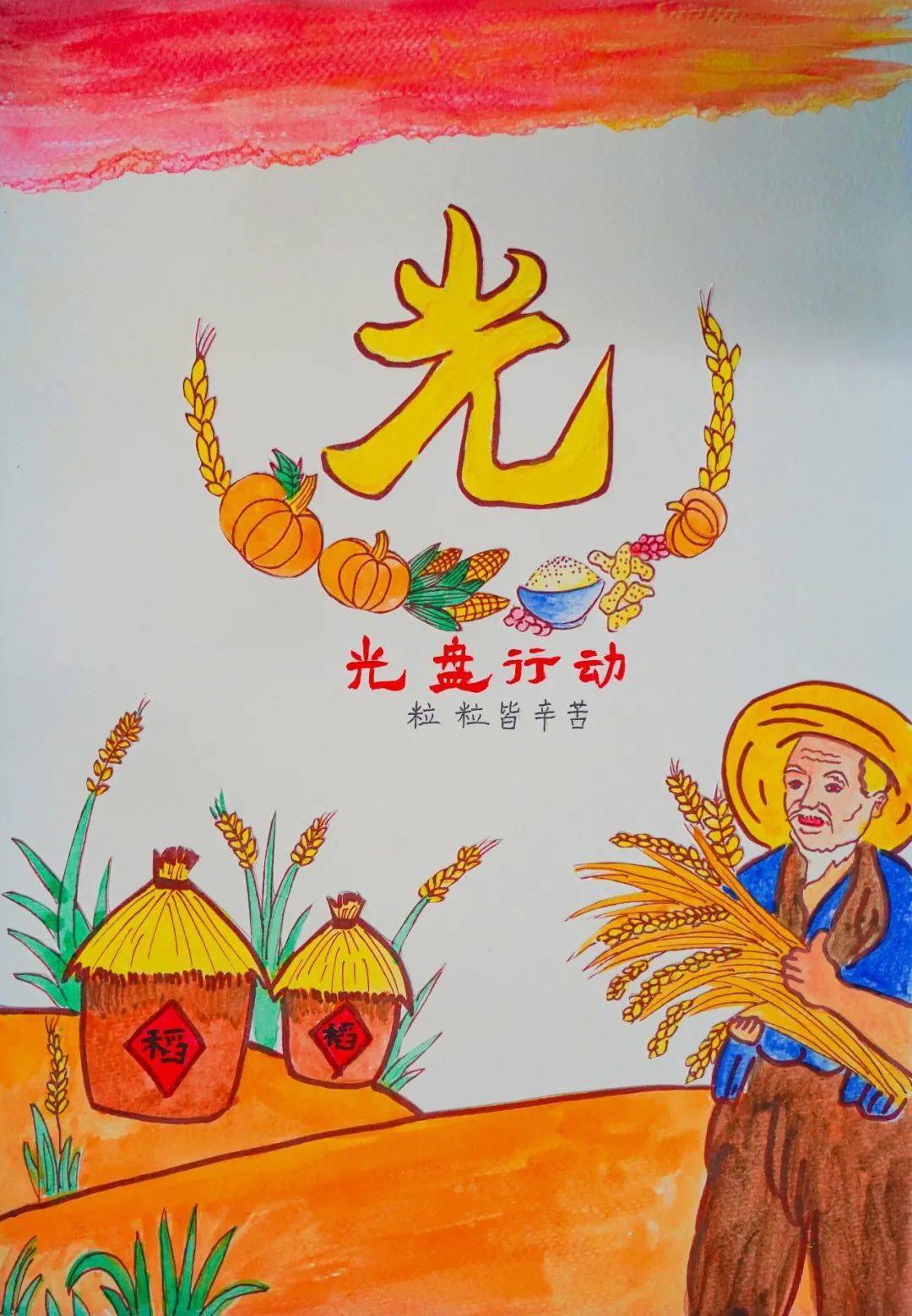 提高师生珍惜粮食,文明用餐意识,在三门县心湖小学"光盘行动,从我做起