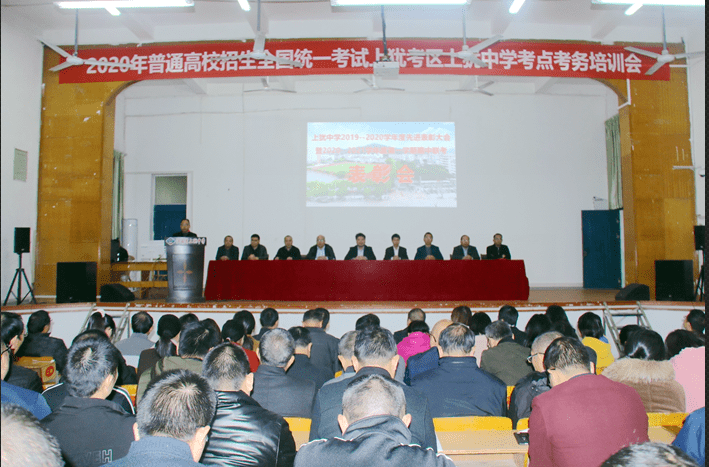 2020年上犹中学高考_传播榜样力量|上犹中学2020--2021学年上学期