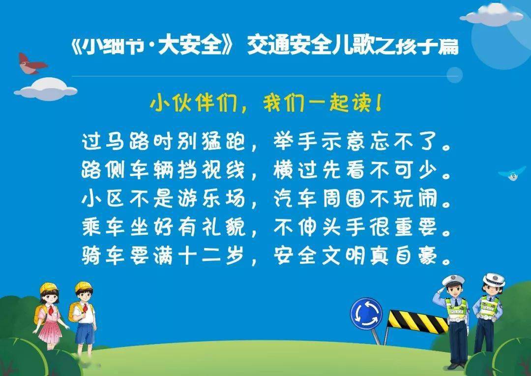 【交通安全日】幼儿园交通安全宣传知识