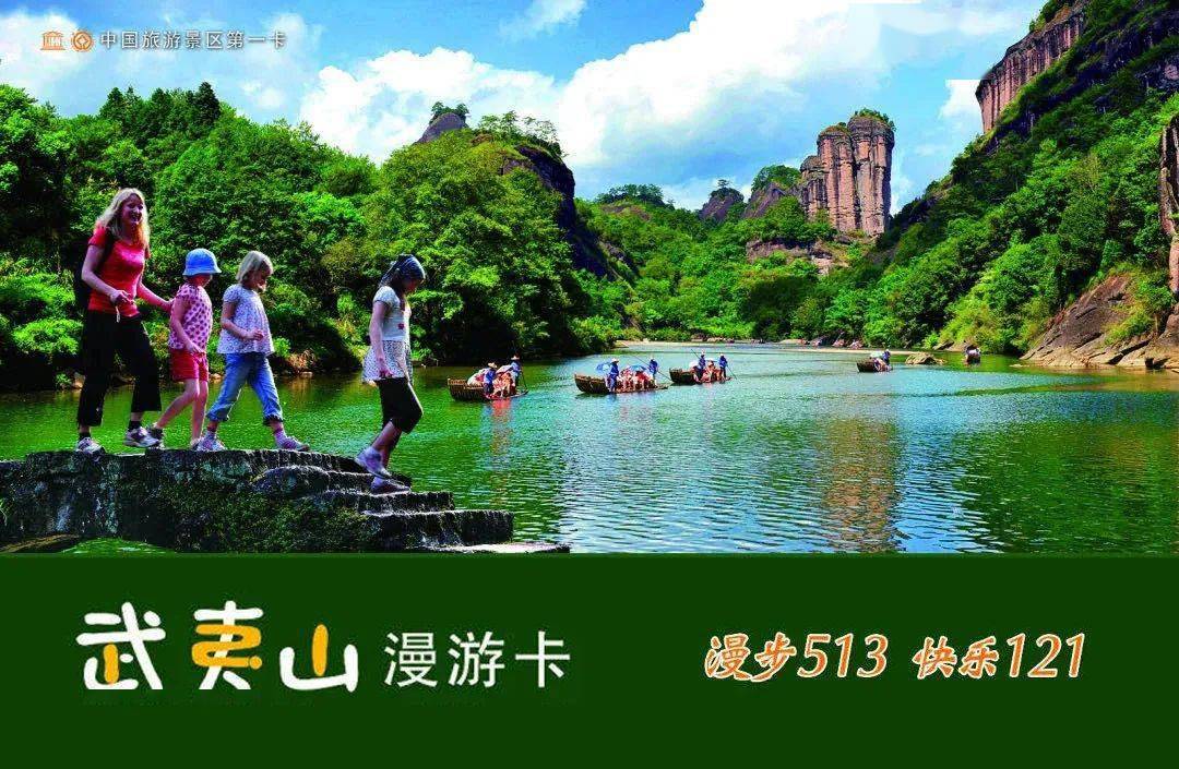 文化和自然双重遗产武夷山是福建一张靓丽的名片.