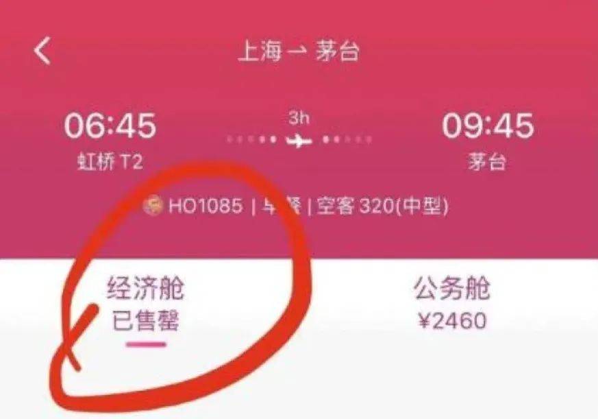 坐飞机怎么买票划算 d011f4d200ff4f439dbe43ae2fc4d413.jpeg