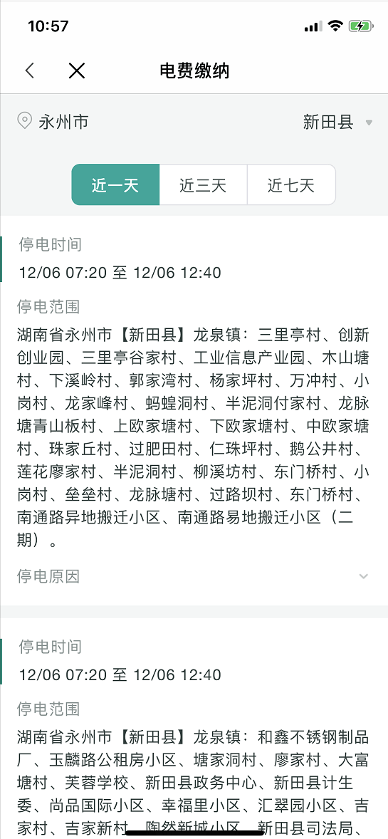 永州历年人口变化_永州血鸭图片