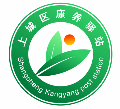 定了上城区康养驿站logo新鲜出炉一起来看看