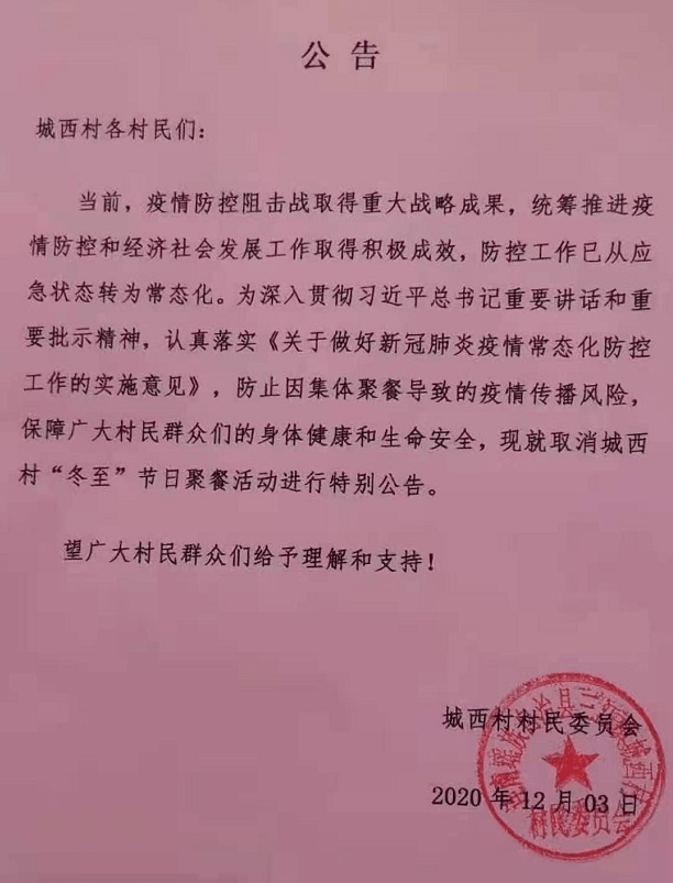 连州多地发出通告:取消(暂停)举办!