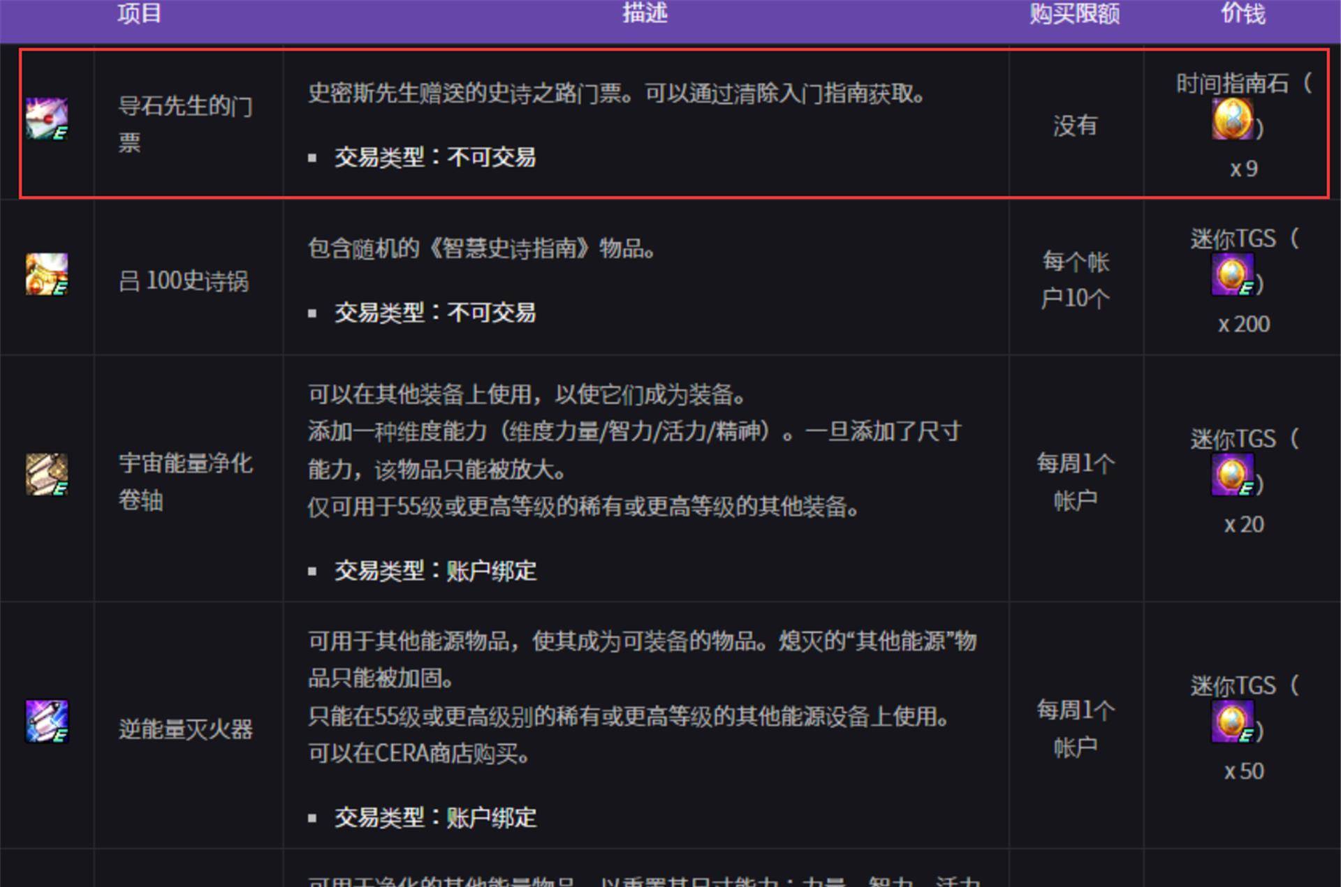 dnf怎么消除异界气息