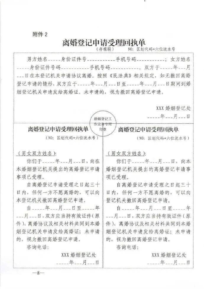 离婚证。逾期不一起去领取的，视为撤回离婚申请。注意，不能单方领取！文件发出后，在网上也引起了轩然大波