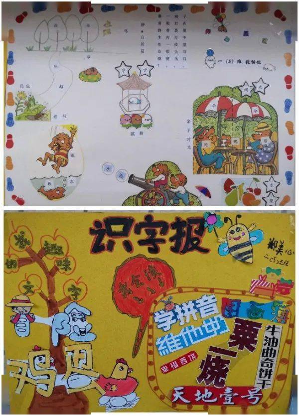 各年级开展了创作"识字小报","书签","我最喜爱的一本课外书"封面设计