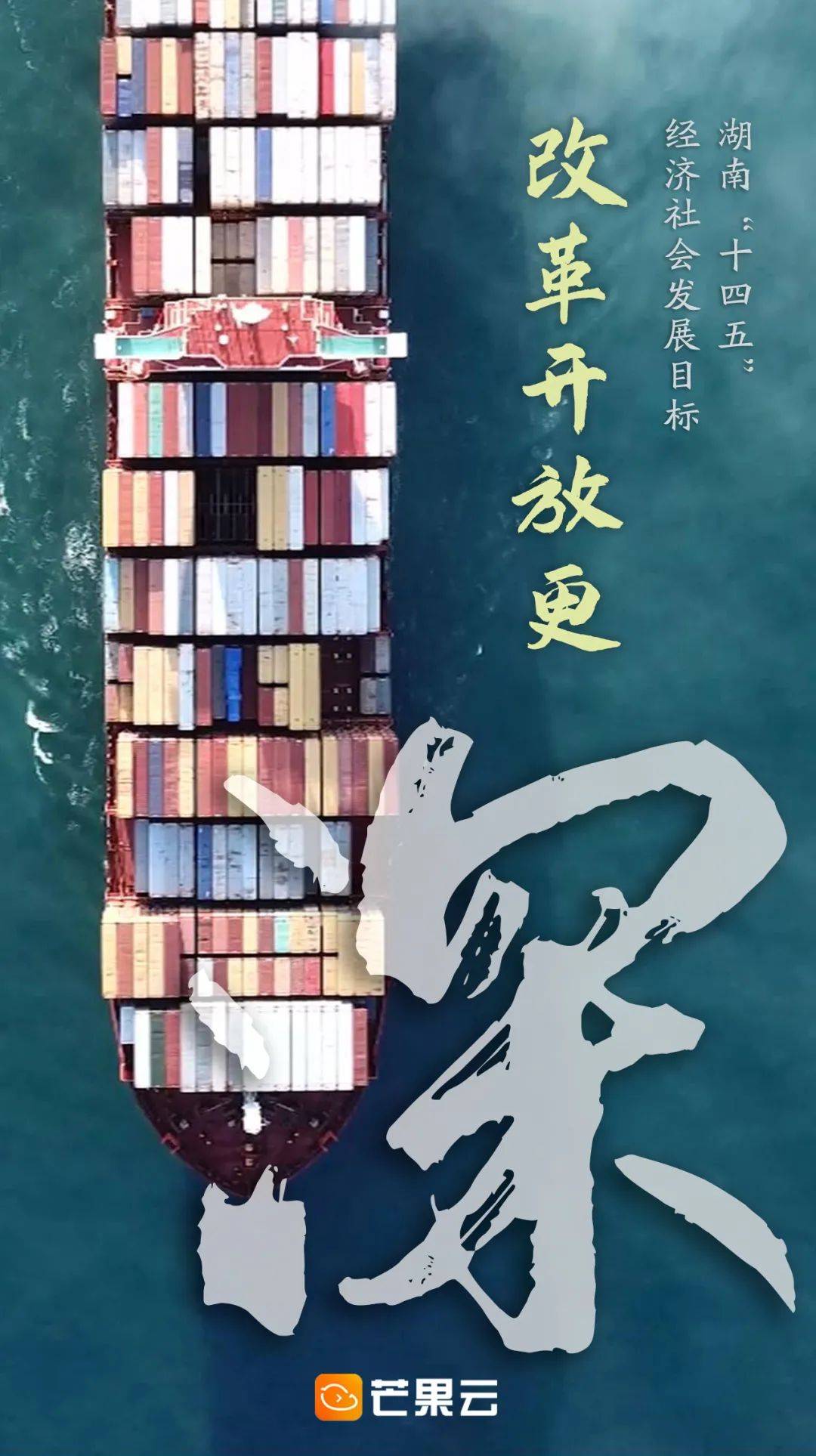 湖南十四五各市GDP目标_湖南十四五交通规划