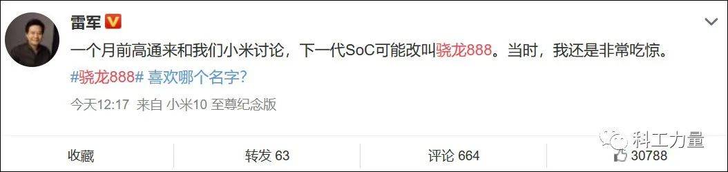 性能|高通5G新旗舰命名“888”，英媒称担忧中国客户转向