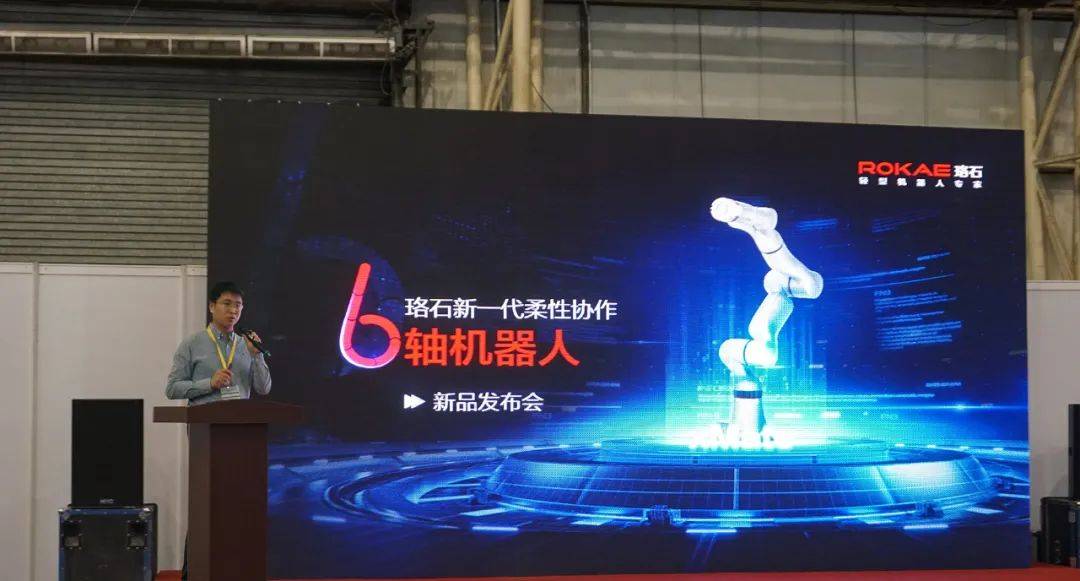 xmate新品重磅首发多种应用场景展示珞石与您携手点亮智博会