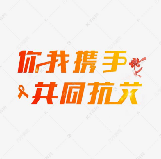 “携手防疫抗艾、共担健康责任” ——学前专业部举办预防艾滋病手抄报活动 搜狐大视野 搜狐新闻