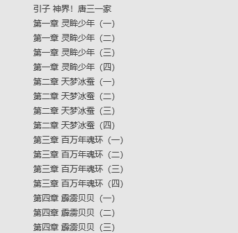 舒克简谱_舒克贝塔简谱(3)