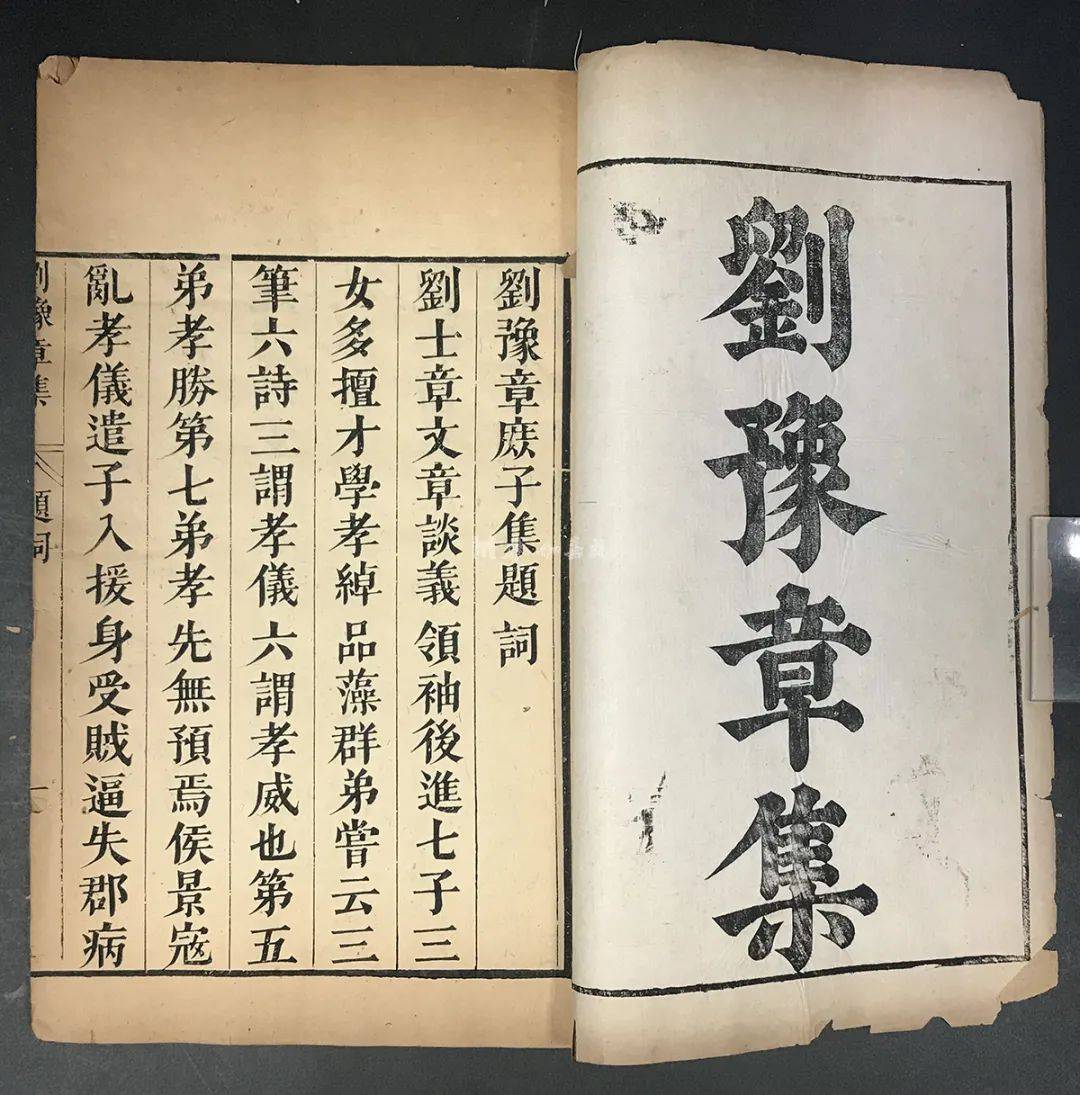 集部五种:《刘庶子集》,《陆太常集》,《张长史集》,《刘豫章集》