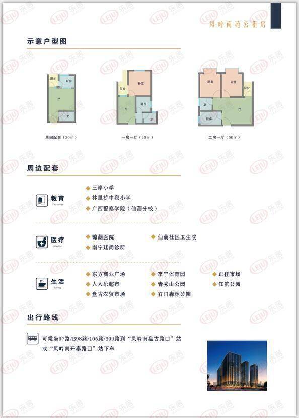 凤岭南新增2755套公租房 临近三岸dw!涵盖一所幼儿园