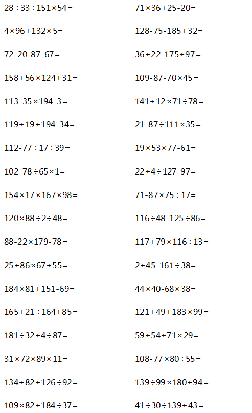 大人口算差怎么办_二年级数学,第二题先口算它们的和,再口算它们的差(2)