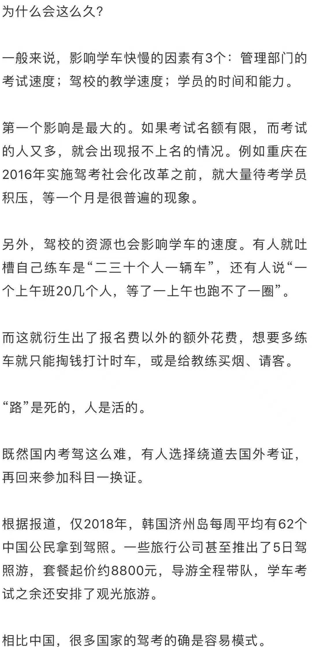 中国拥有驾照的人口比例是多少_蒯姓中国有多少人口