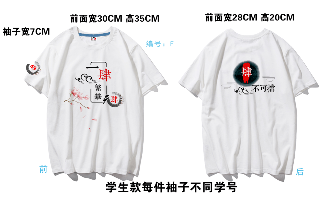 上学读书九十年之班徽班服展示评选大赛_初一