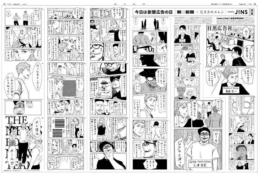 博鱼官网脑洞大开！ 30个日本报纸广告赏获奖作品集合(图9)